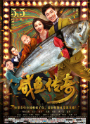 我和小子公交车